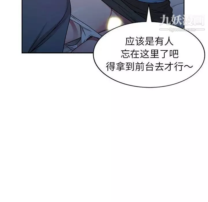 家教老師不教課第6話