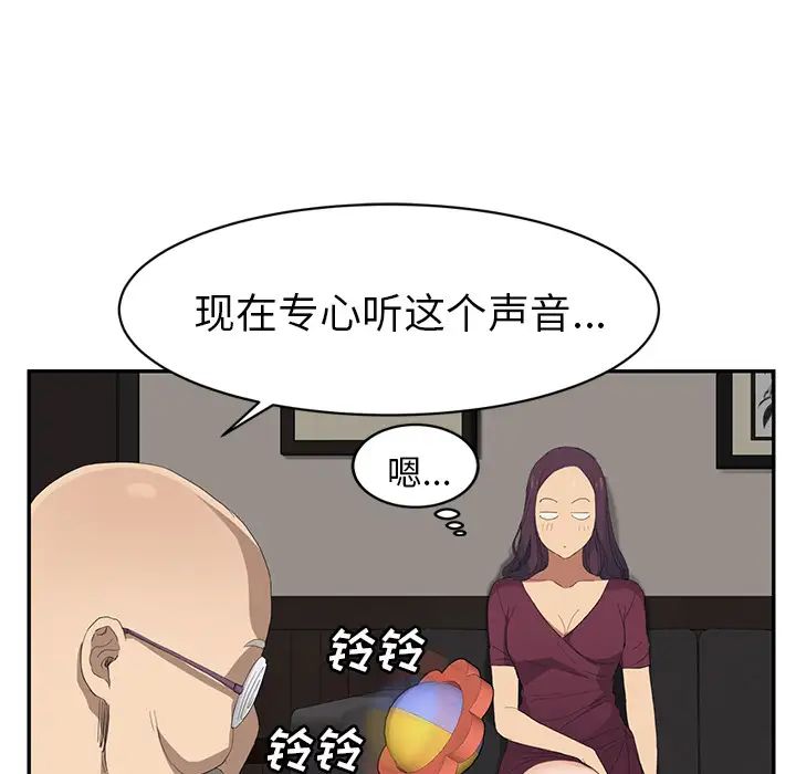 继母第27话
