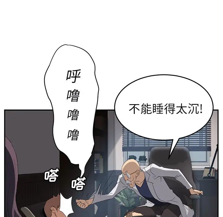 繼母第27话