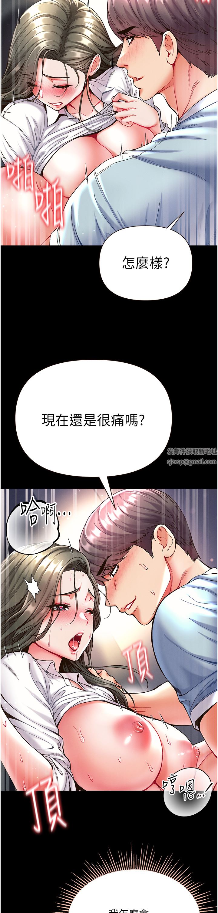 第一大弟子第19话-Q弹的小穴