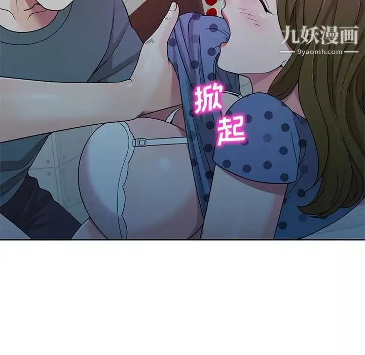 家教老師不教課第6話
