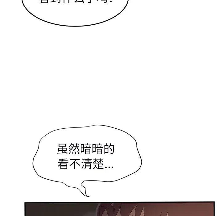 继母第27话