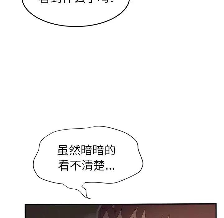 繼母第27话