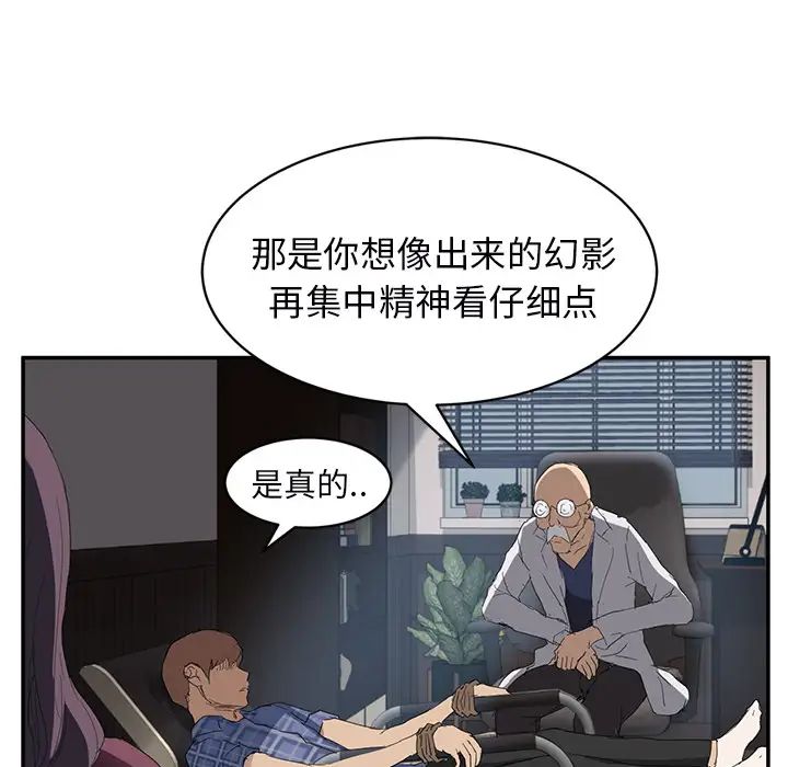繼母第27话