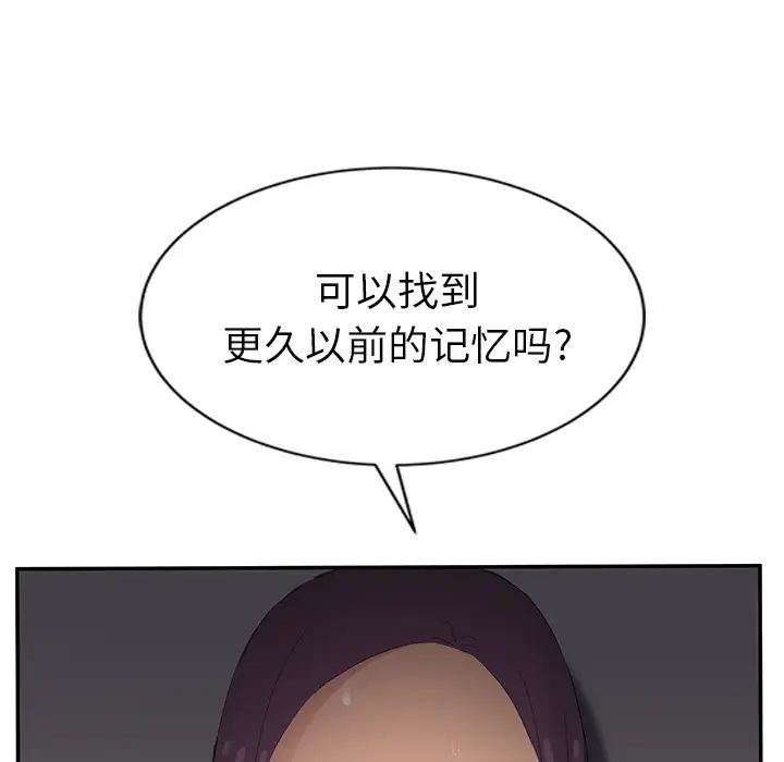 繼母第27话