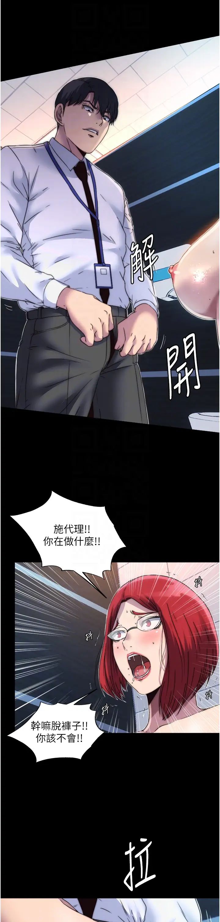 禁锢之慾第14话-在公司厕所教训跋扈上司