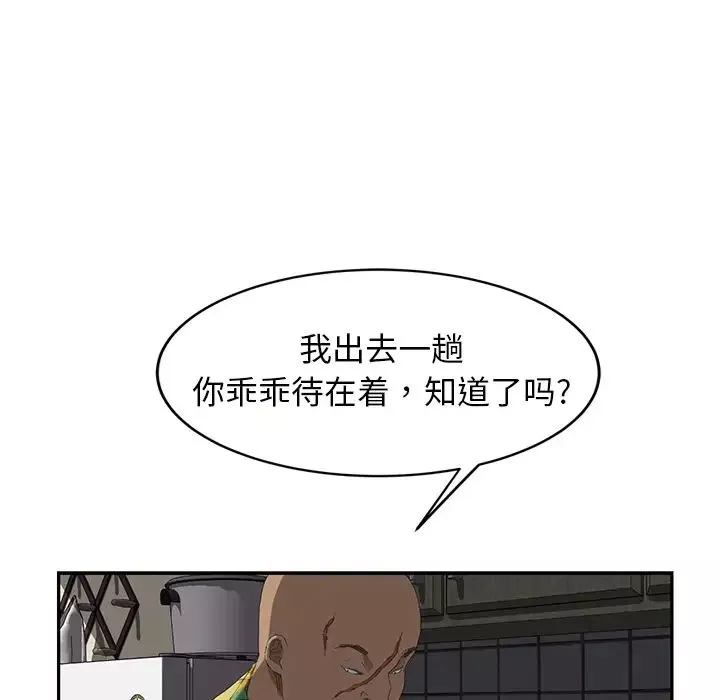 繼母第27话