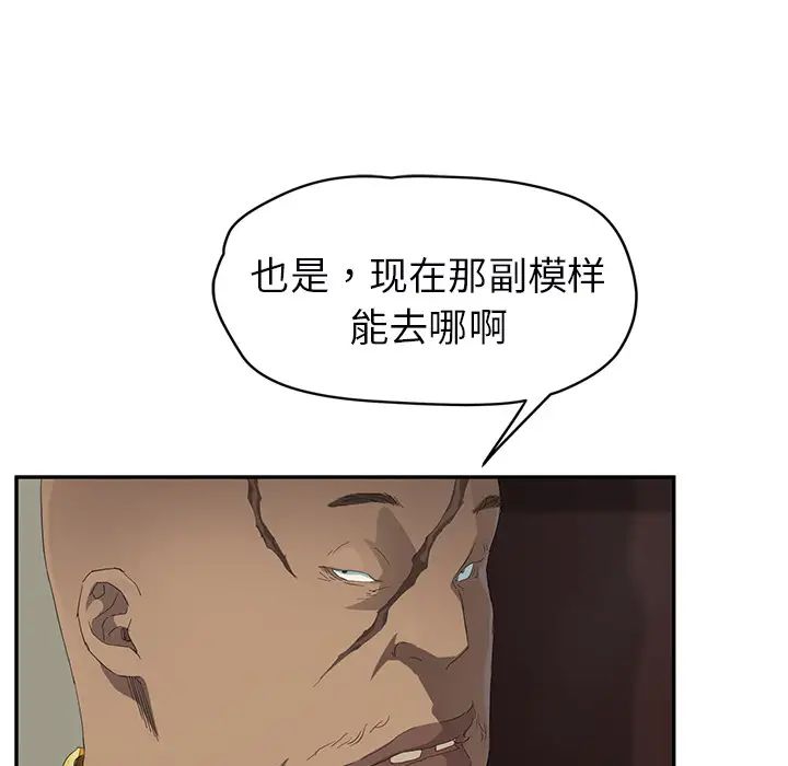 繼母第27话