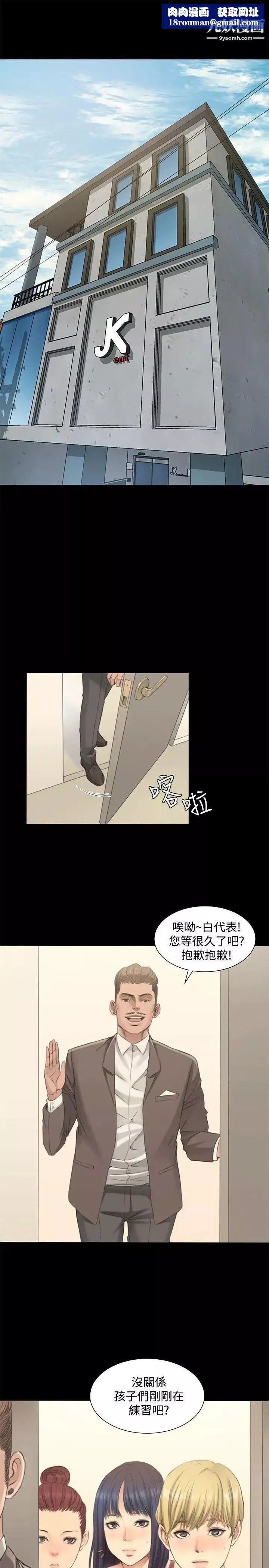 製作人:練習生第1話-作曲家與偶像女團
