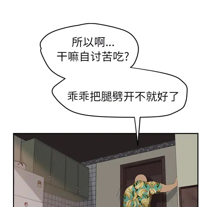 继母第27话