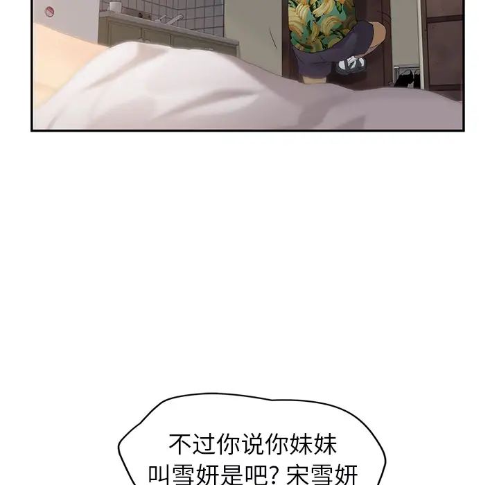 继母第27话