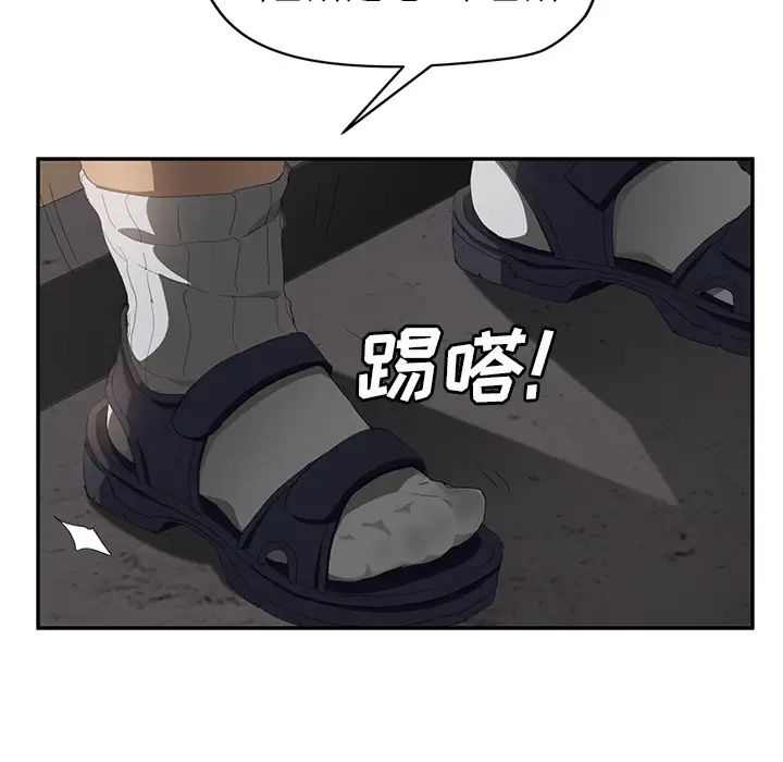 继母第27话
