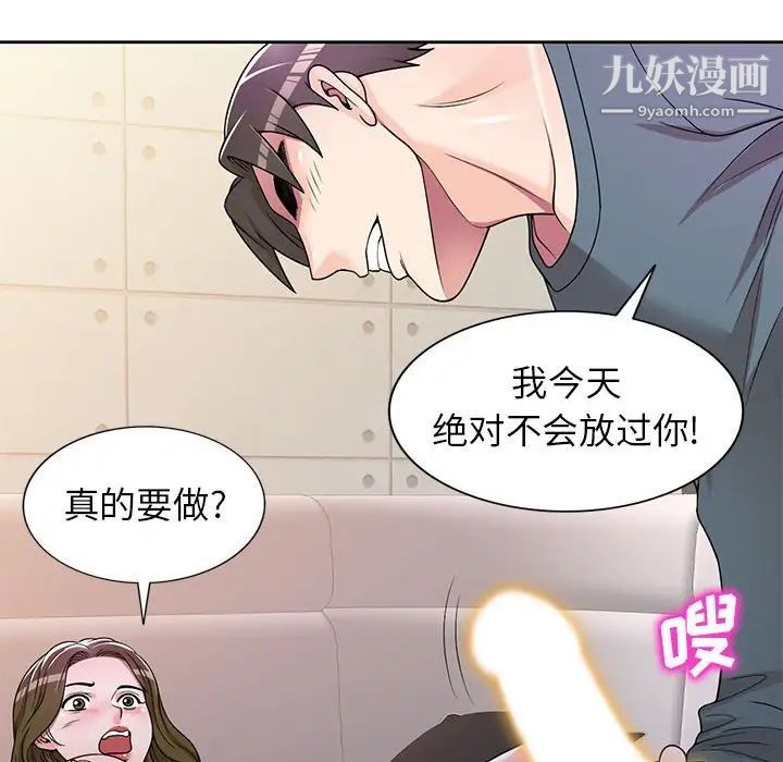 家教老师不教课第6话