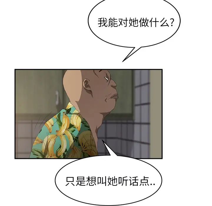 继母第27话