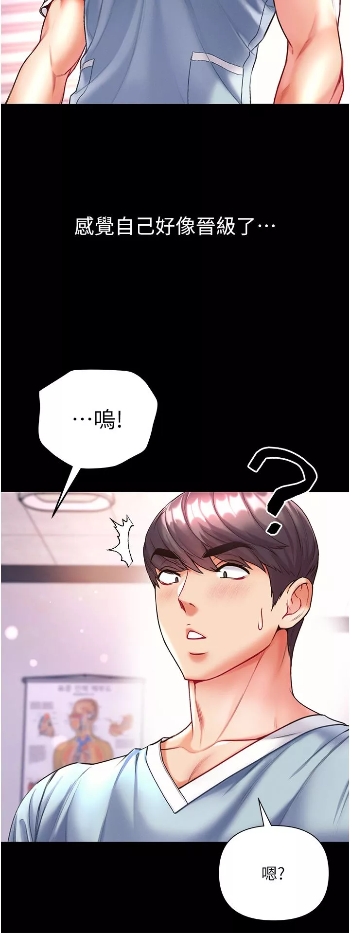 第一大弟子第20話-成功達陣處女穴!