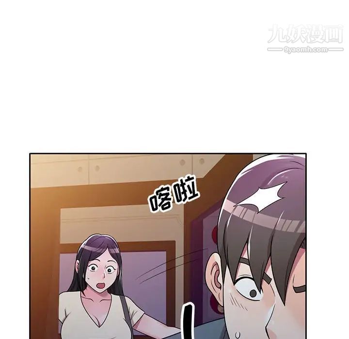 家教老师不教课第6话