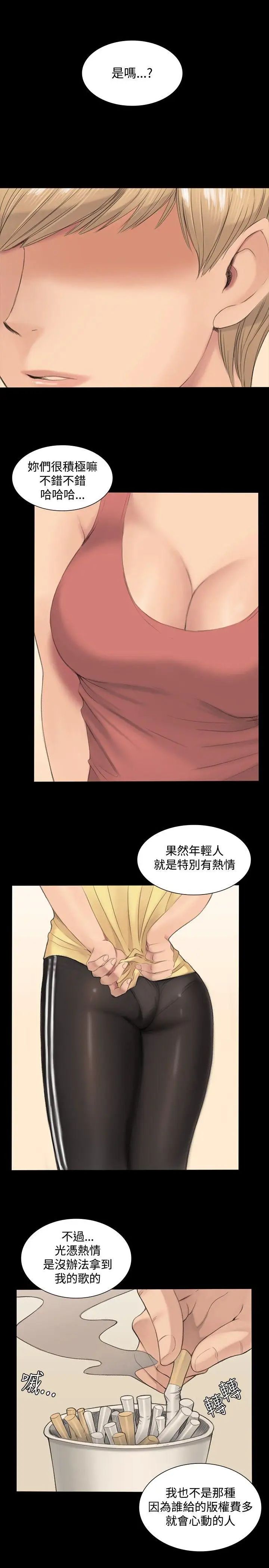 製作人:练习生第1话-作曲家与偶像女团