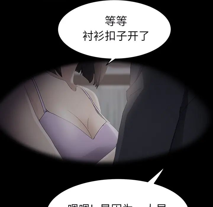 继母第27话