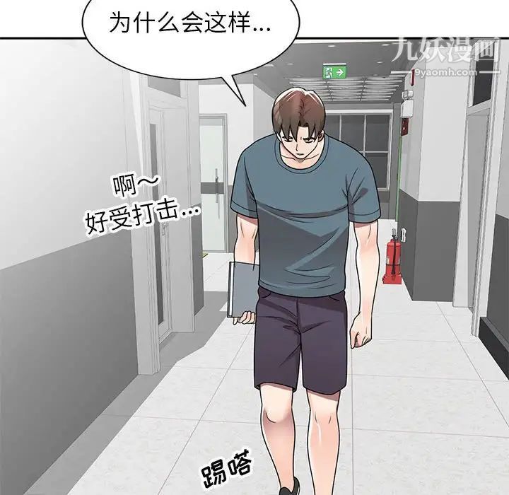 家教老师不教课第6话