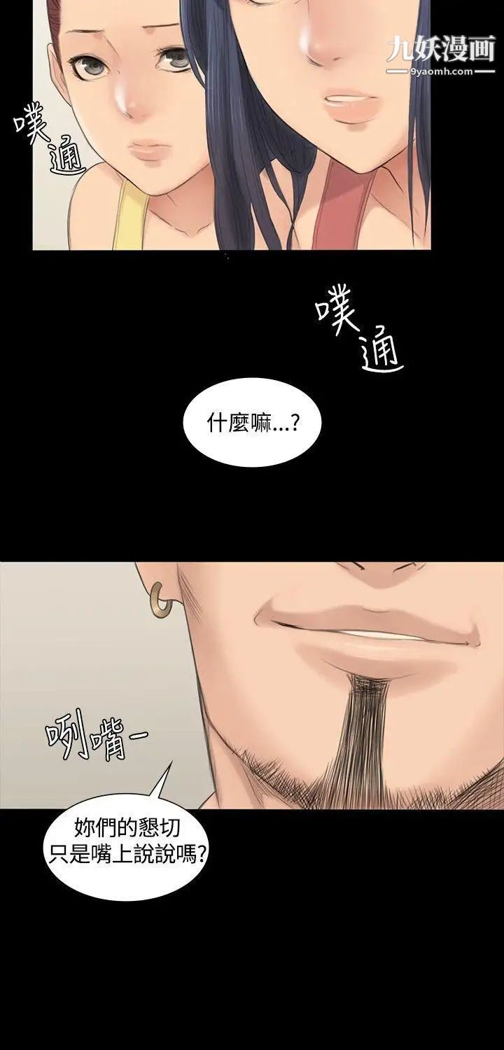 製作人:練習生第1話-作曲家與偶像女團