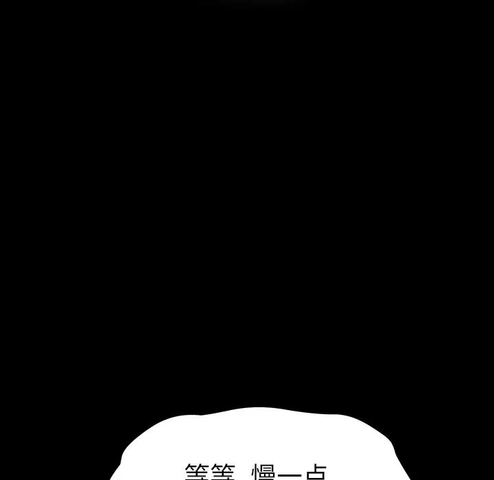 繼母第27话