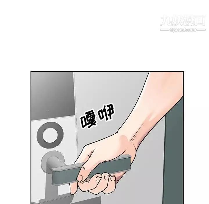 家教老師不教課第6話