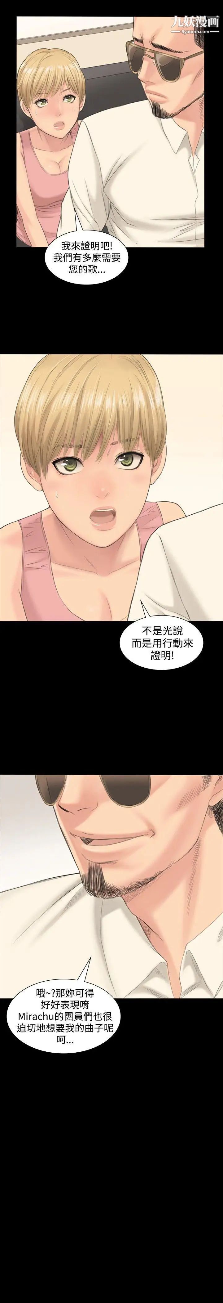 製作人:練習生第1話-作曲家與偶像女團