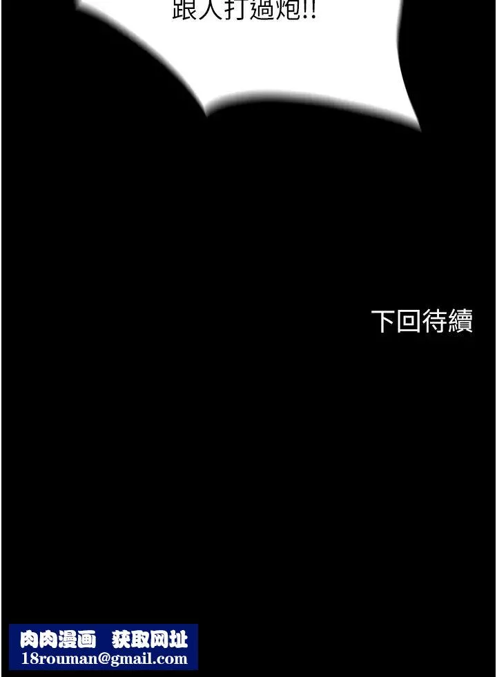 禁錮之慾第15話-純手工製作的牛奶蛋糕