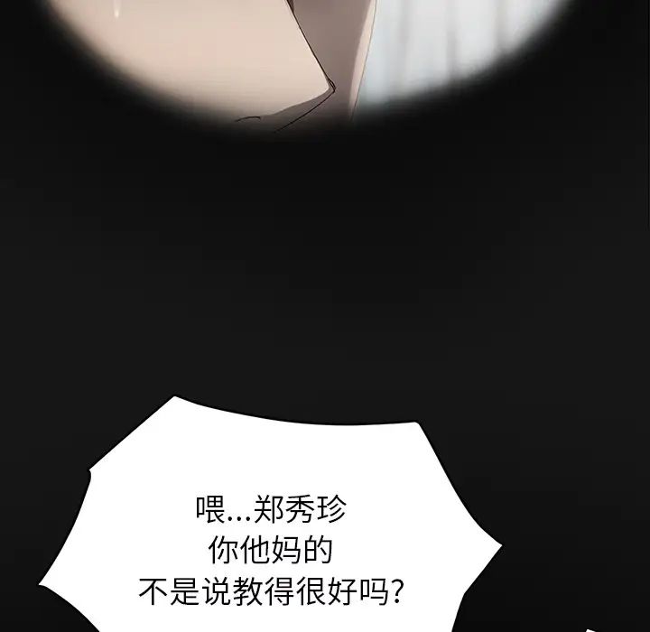 继母第27话