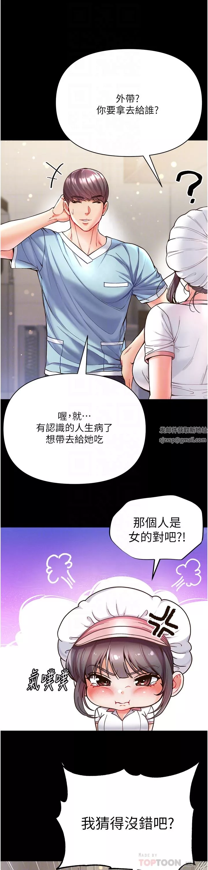 第一大弟子第21話-師父的秘書寶貝