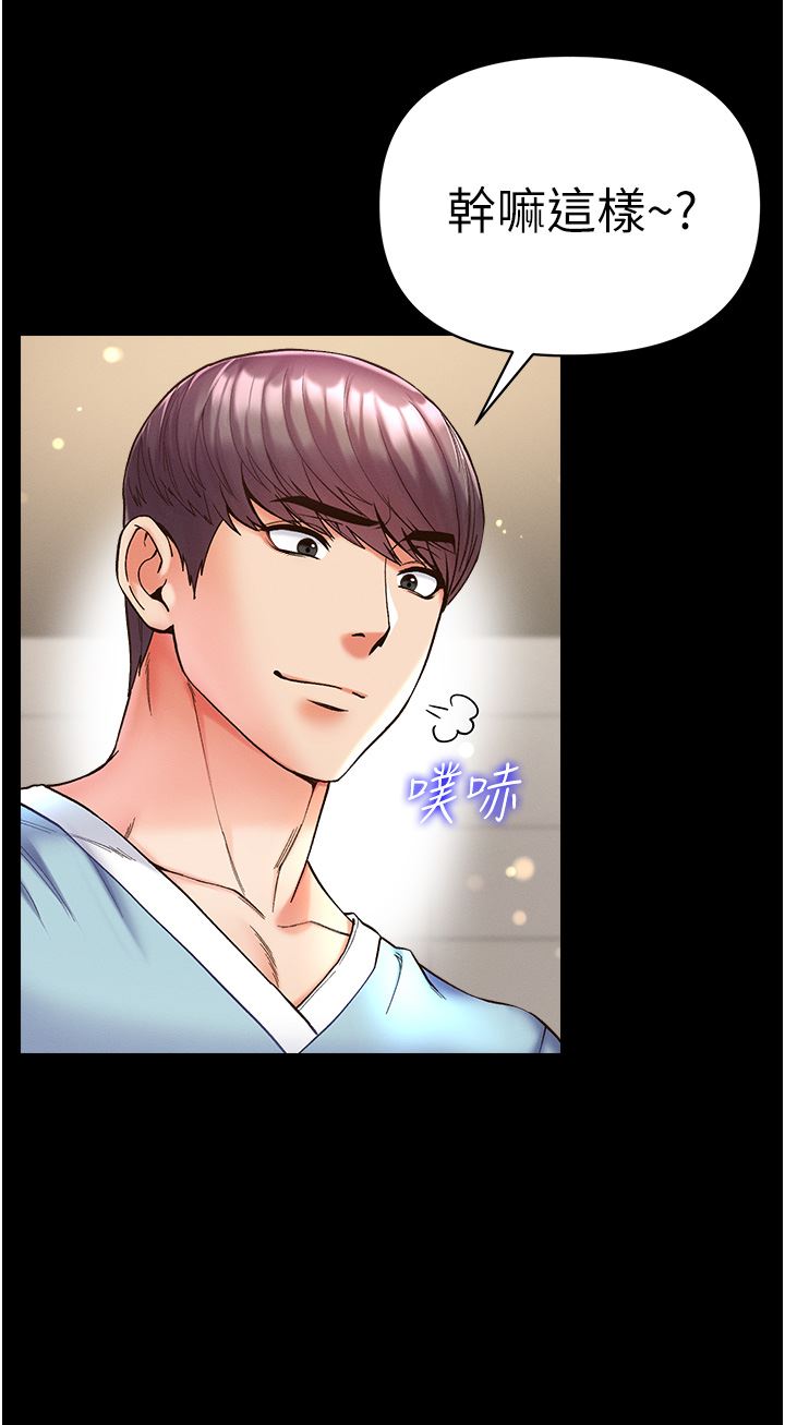 第一大弟子第21话-师父的秘书宝贝