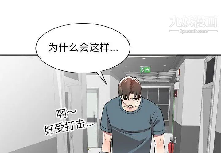 家教老师不教课第7话