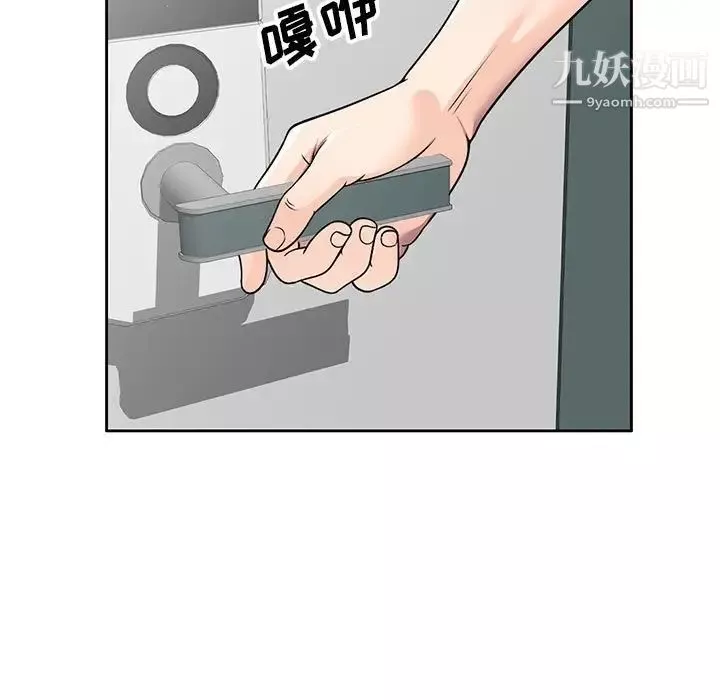家教老師不教課第7話