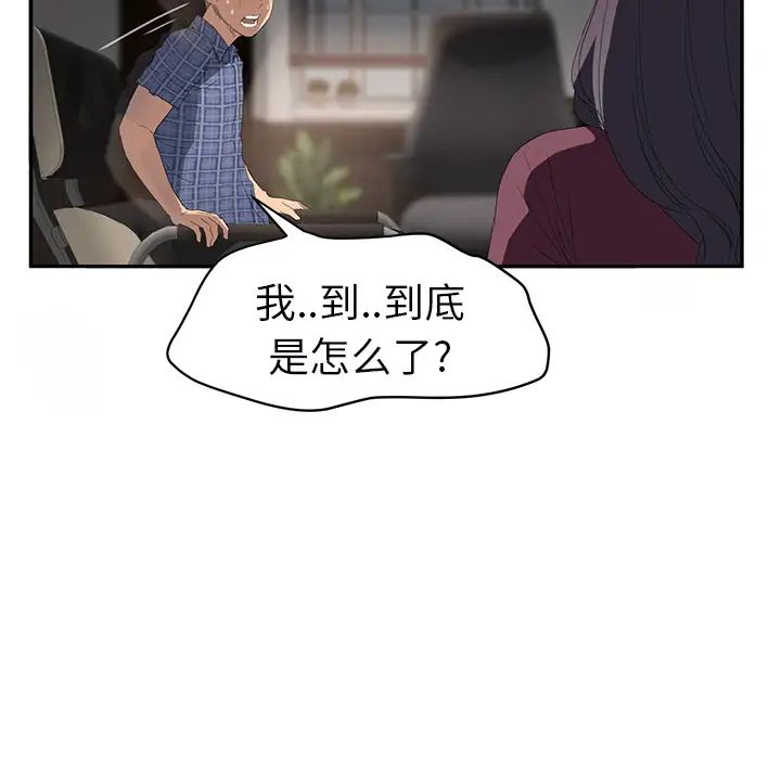继母第27话