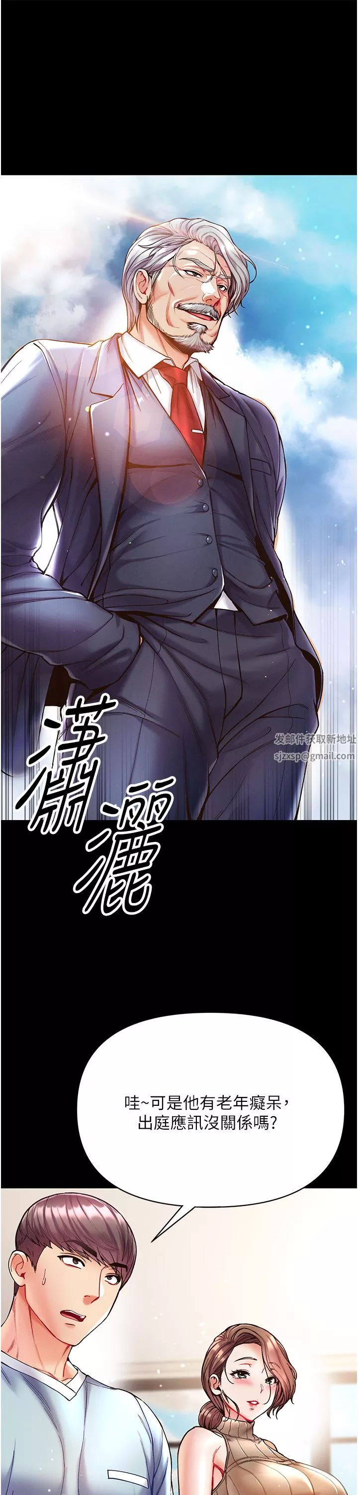 第一大弟子第21話-師父的秘書寶貝