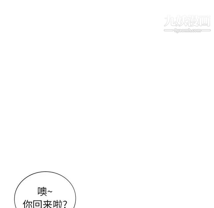 家教老师不教课第7话