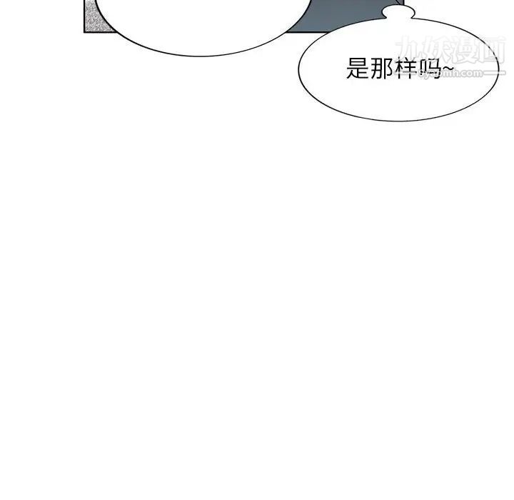 家教老师不教课第7话