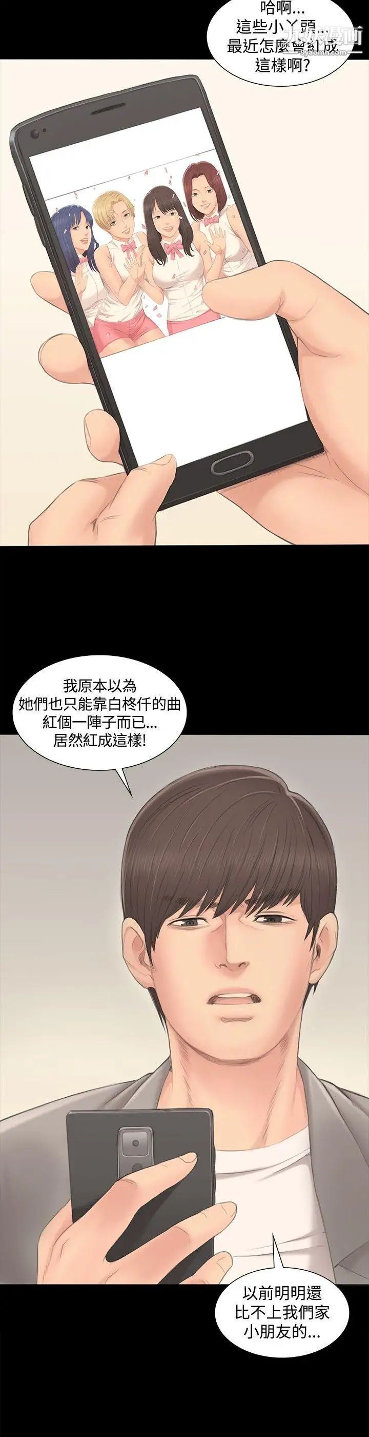 製作人:练习生第1话-作曲家与偶像女团