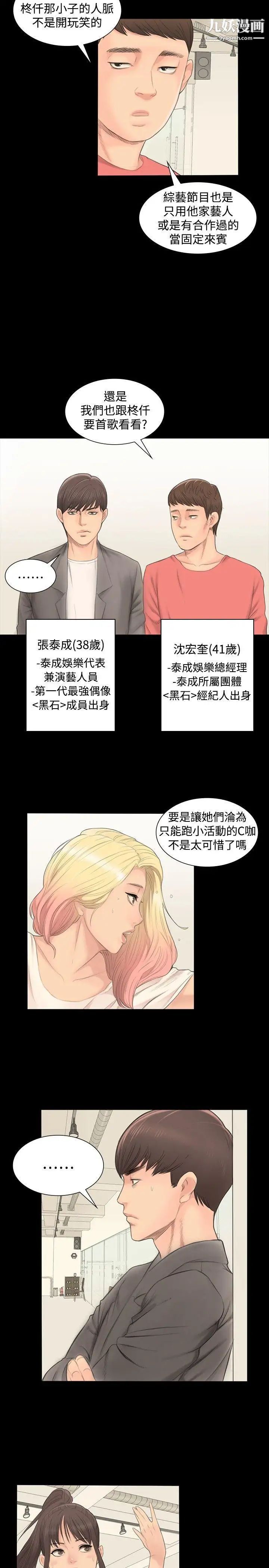 製作人:练习生第1话-作曲家与偶像女团