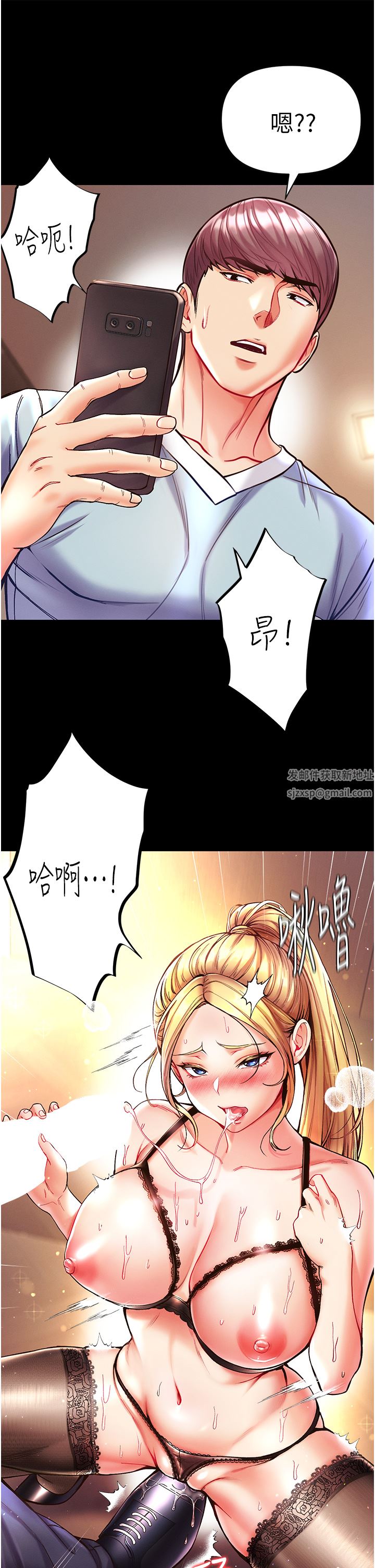 第一大弟子第21话-师父的秘书宝贝