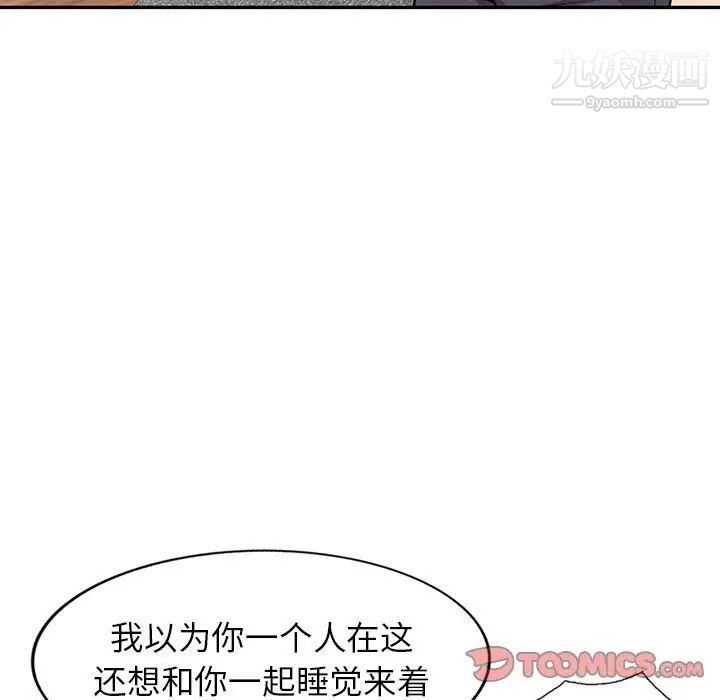 家教老师不教课第7话