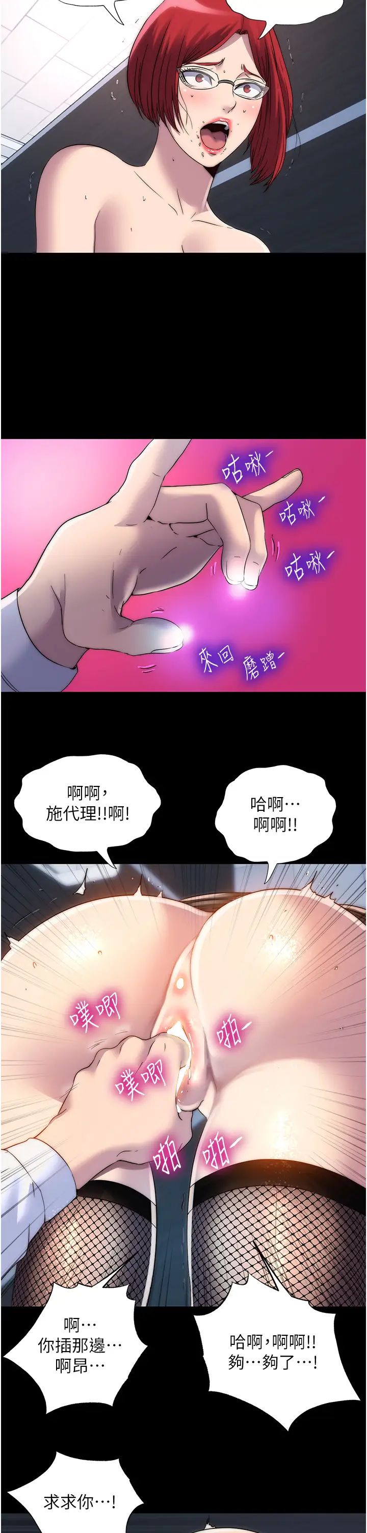 禁锢之慾第16话-捅破母狗的处女膜