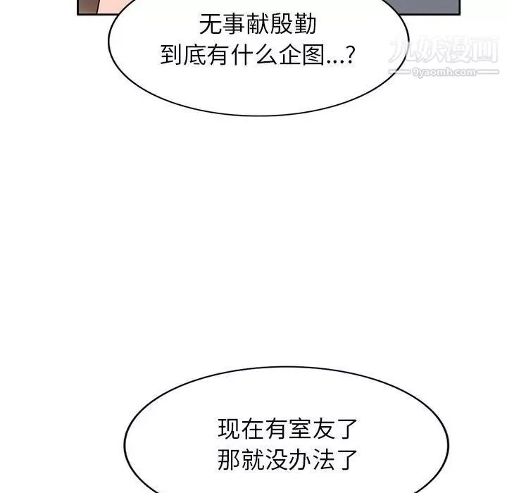 家教老師不教課第7話