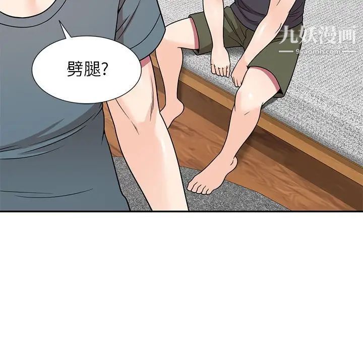 家教老师不教课第7话