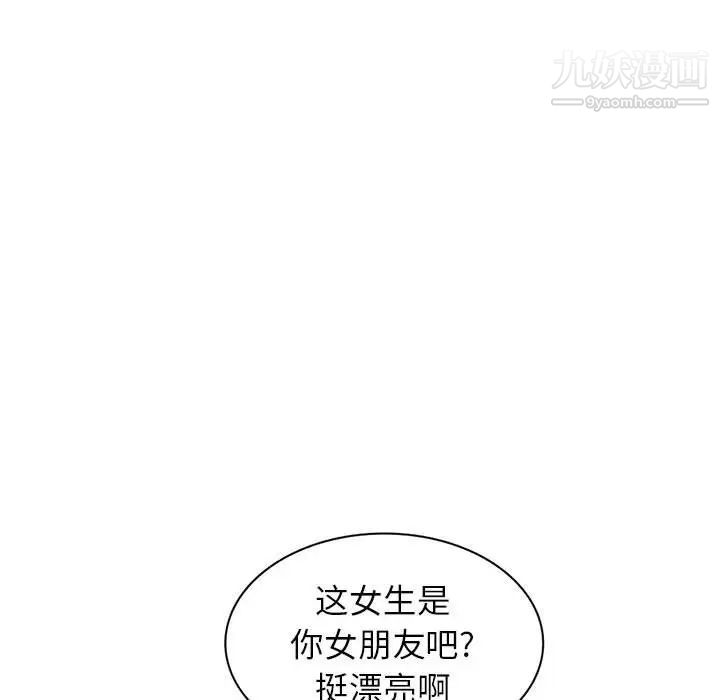 家教老师不教课第7话