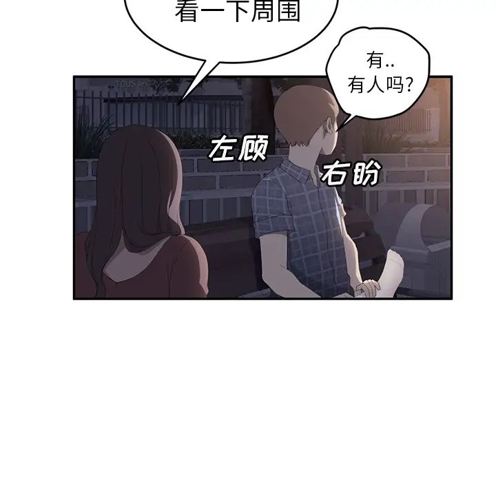 继母第27话