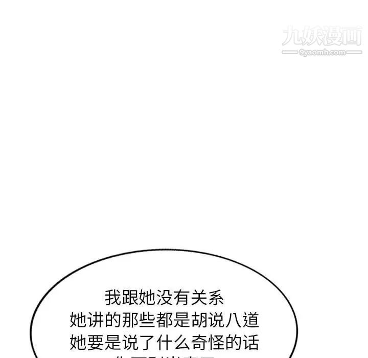 家教老师不教课第7话