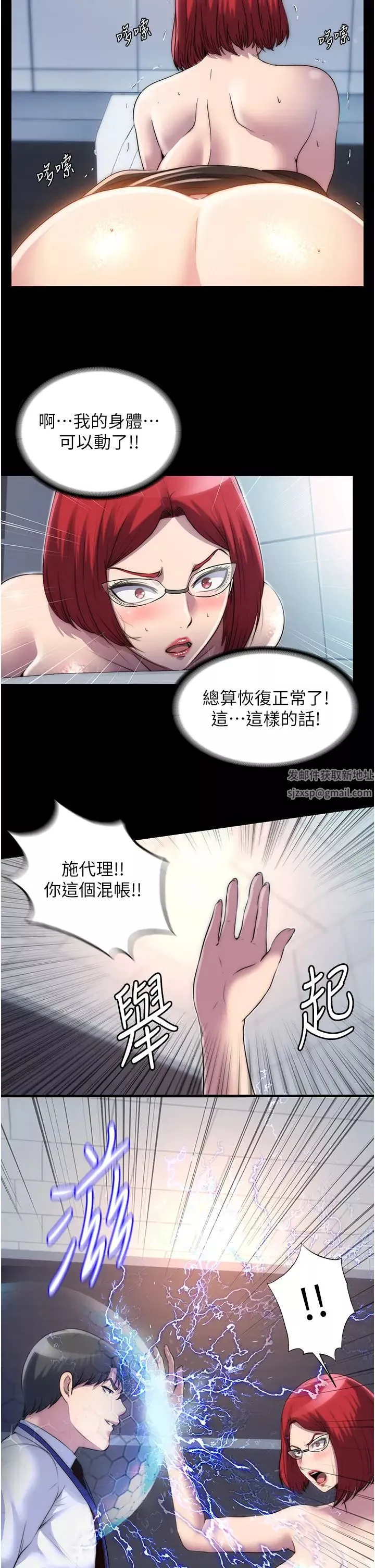 禁錮之慾第17話-我該怎麼處罰妳才好?
