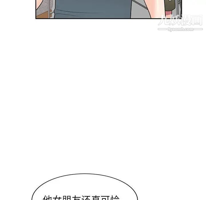 家教老师不教课第7话