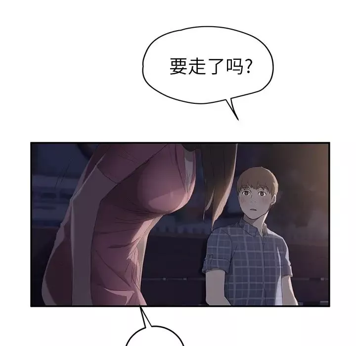 繼母第27话